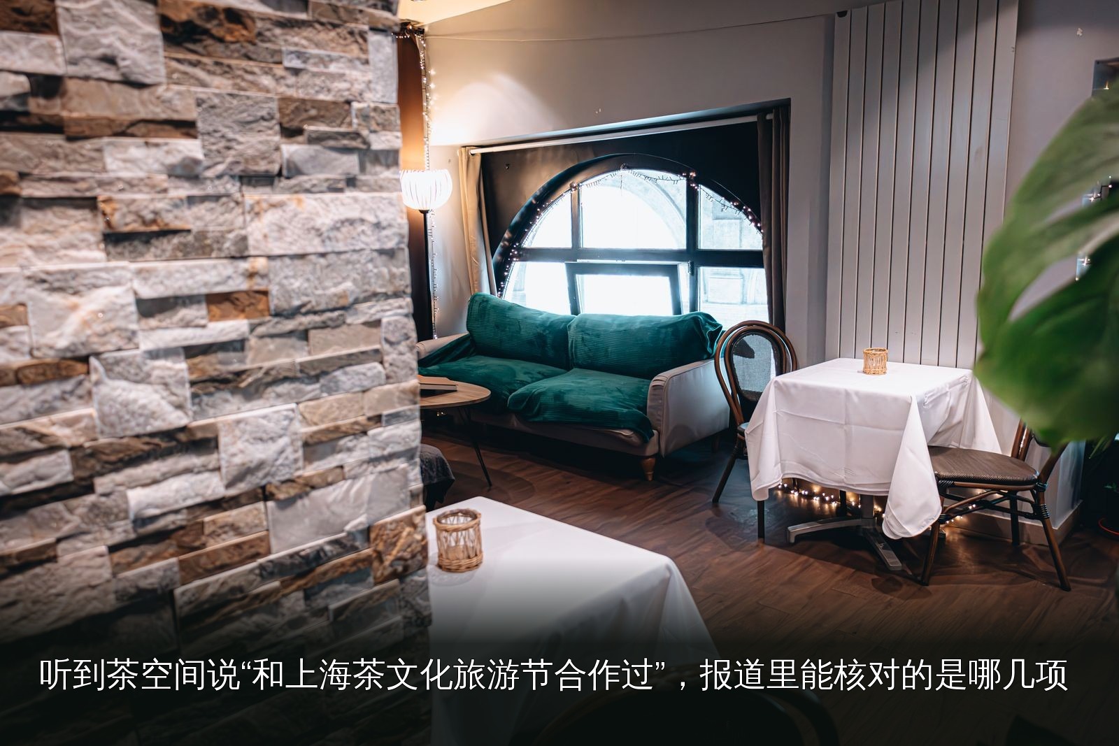 会所环境参考｜059｜茶歇与休闲区实拍